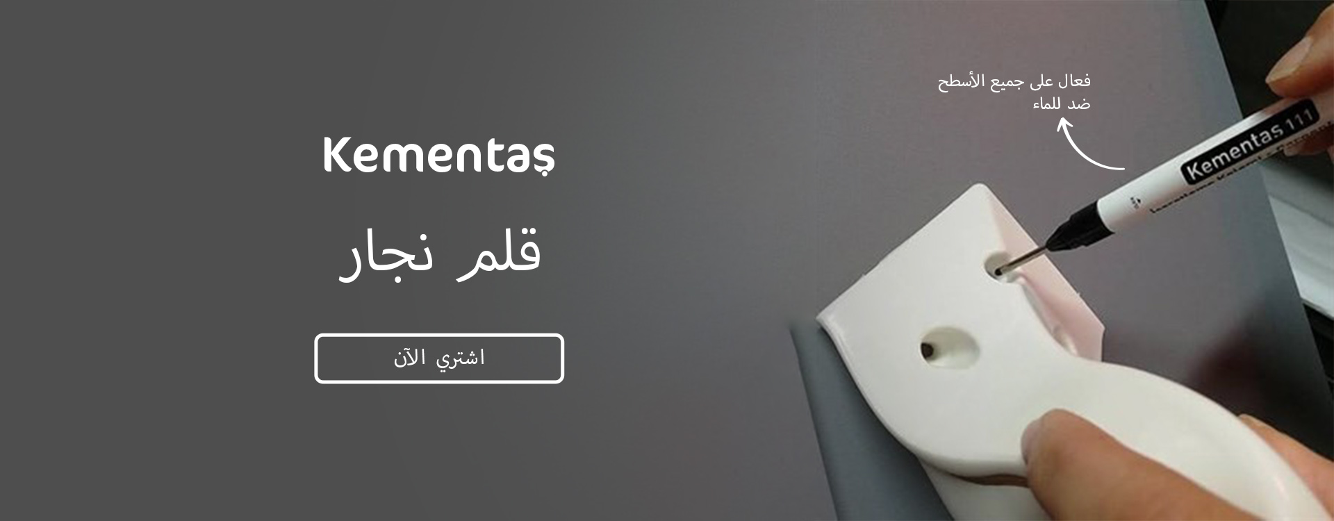 أقلام صناعية