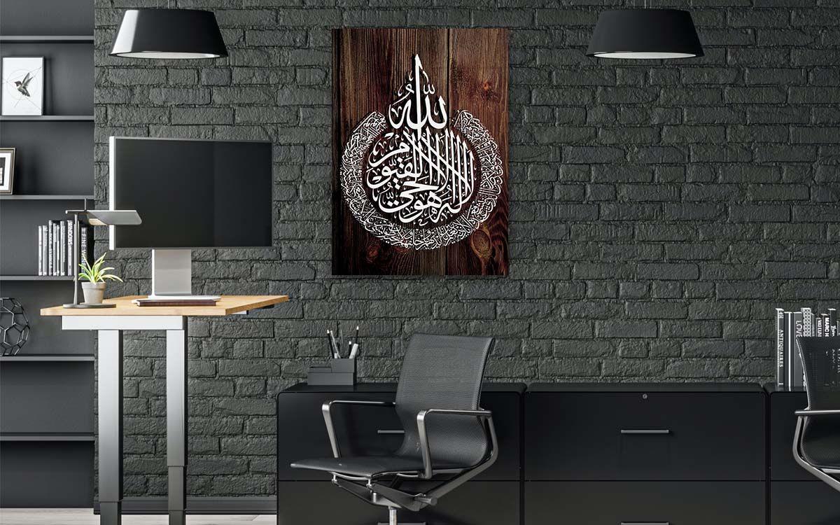 Glass Wall Art with Ayat al-Kursi in Arabic Calligraphy