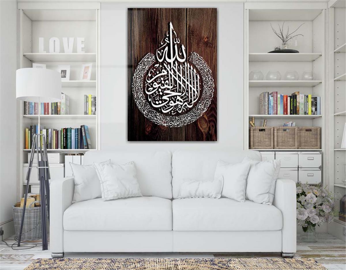 Glass Wall Art with Ayat al-Kursi in Arabic Calligraphy