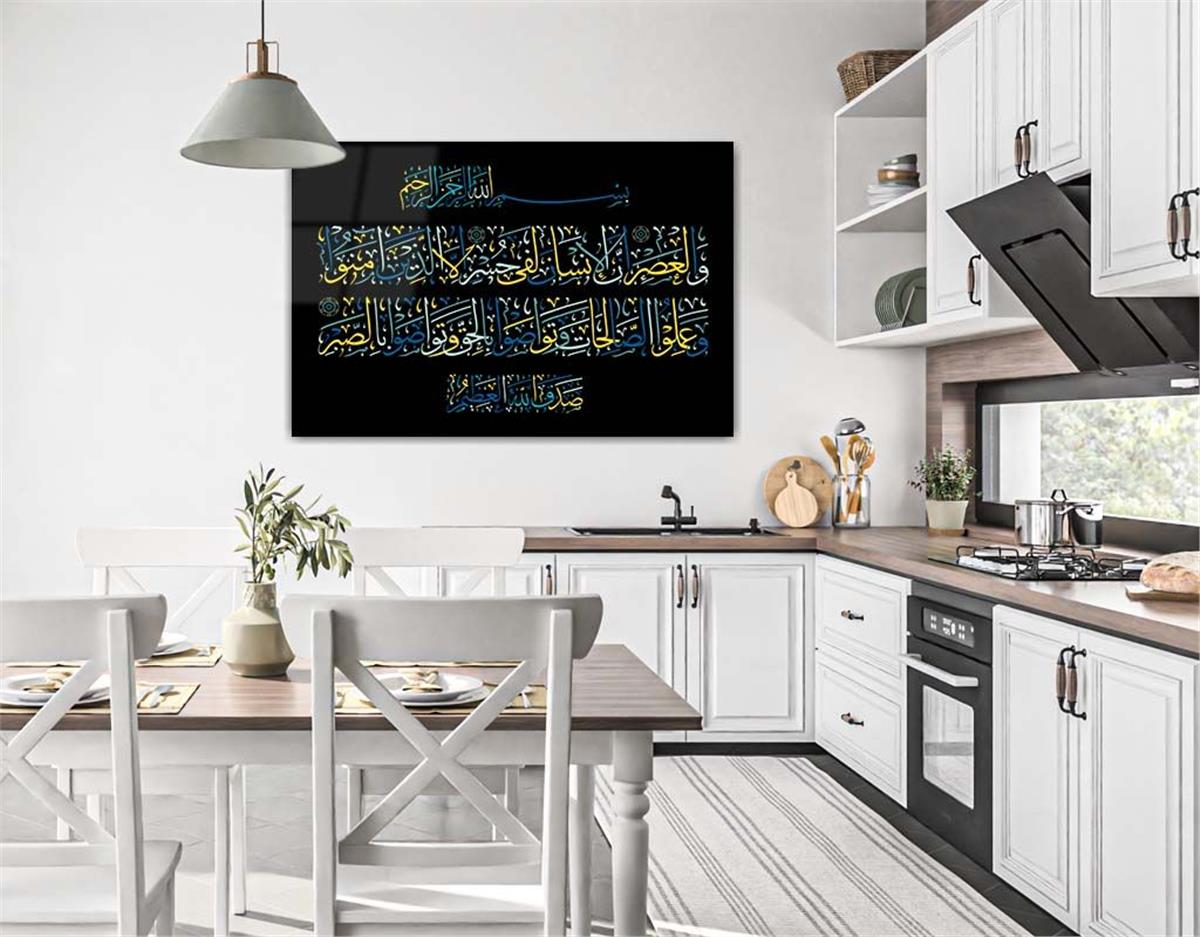 Surah Al-Asr Tempered Glass Wall Art