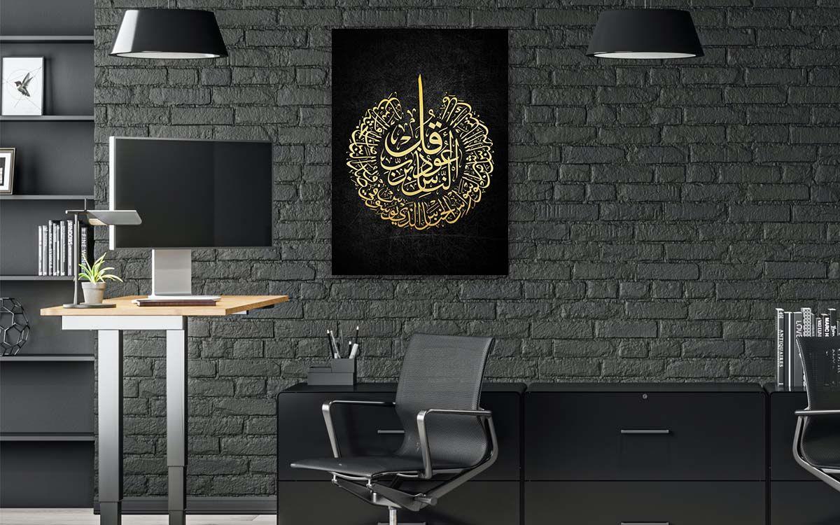 NAS SURESİ CAM TABLO