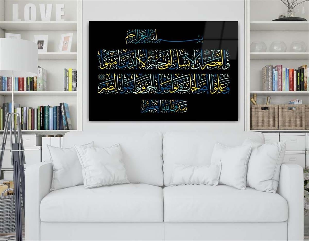 Surah Al-Asr Tempered Glass Wall Art