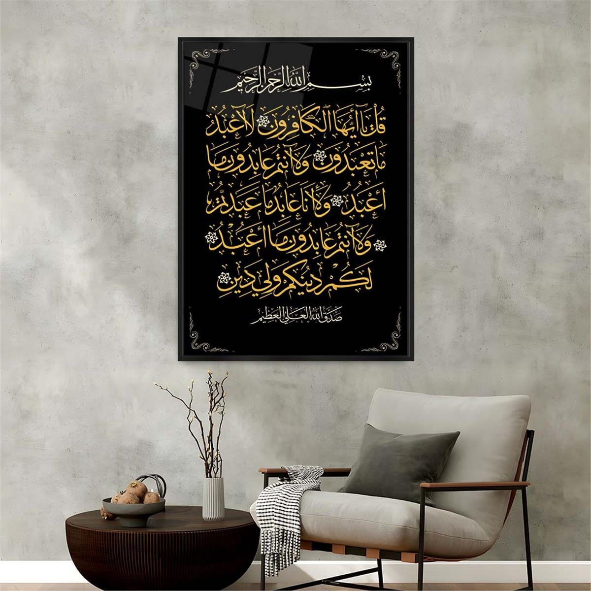 لوحة زجاجية ديني مع اطار ألمنيوم