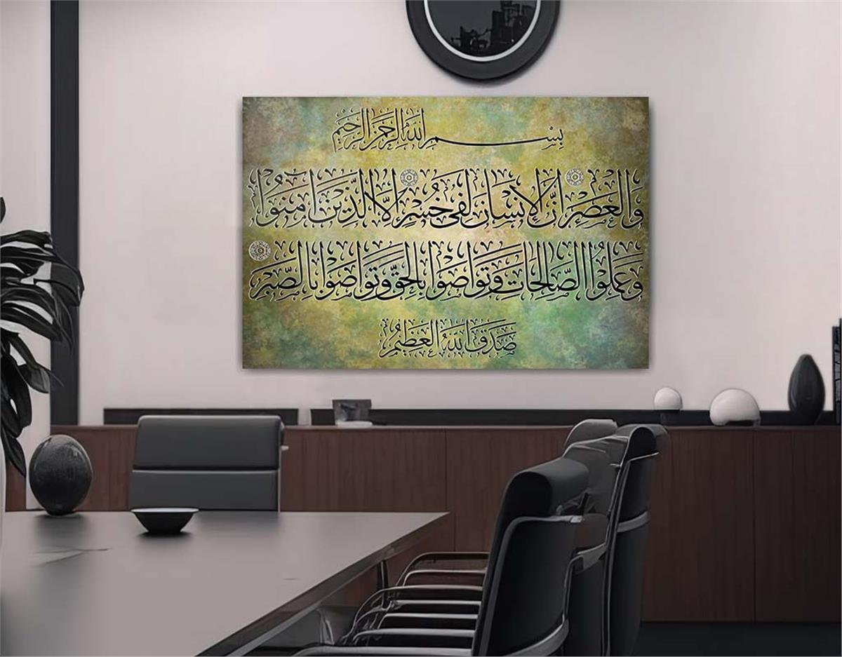 Surah Al-Asr Tempered Glass Wall Art