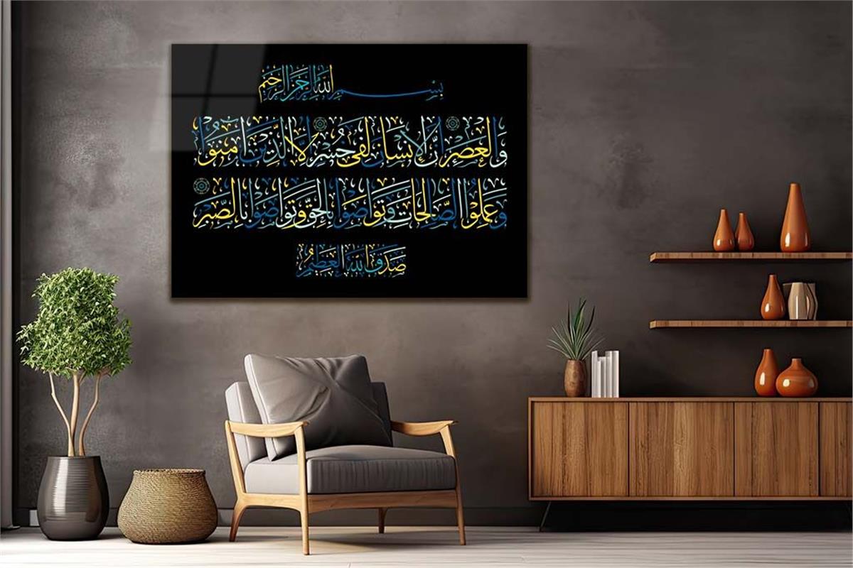 Surah Al-Asr Tempered Glass Wall Art