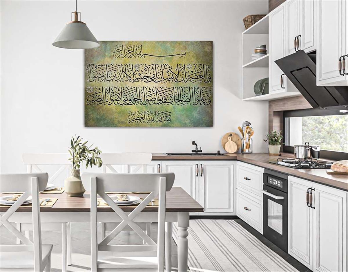 Surah Al-Asr Tempered Glass Wall Art