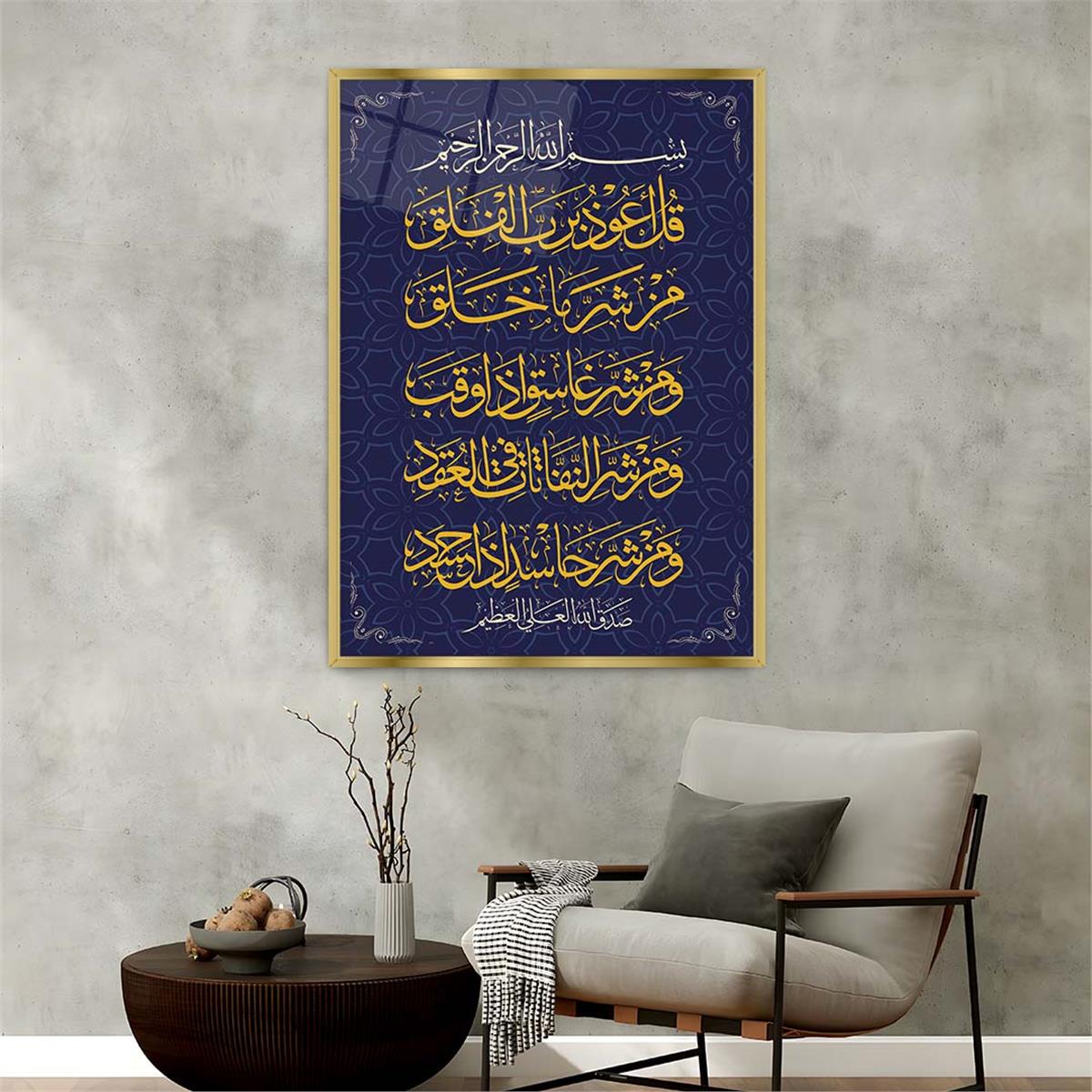 لوحة زجاجية ديني مع اطار ألمنيوم