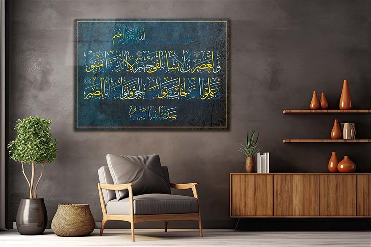 Surah Al-Asr Tempered Glass Wall Art