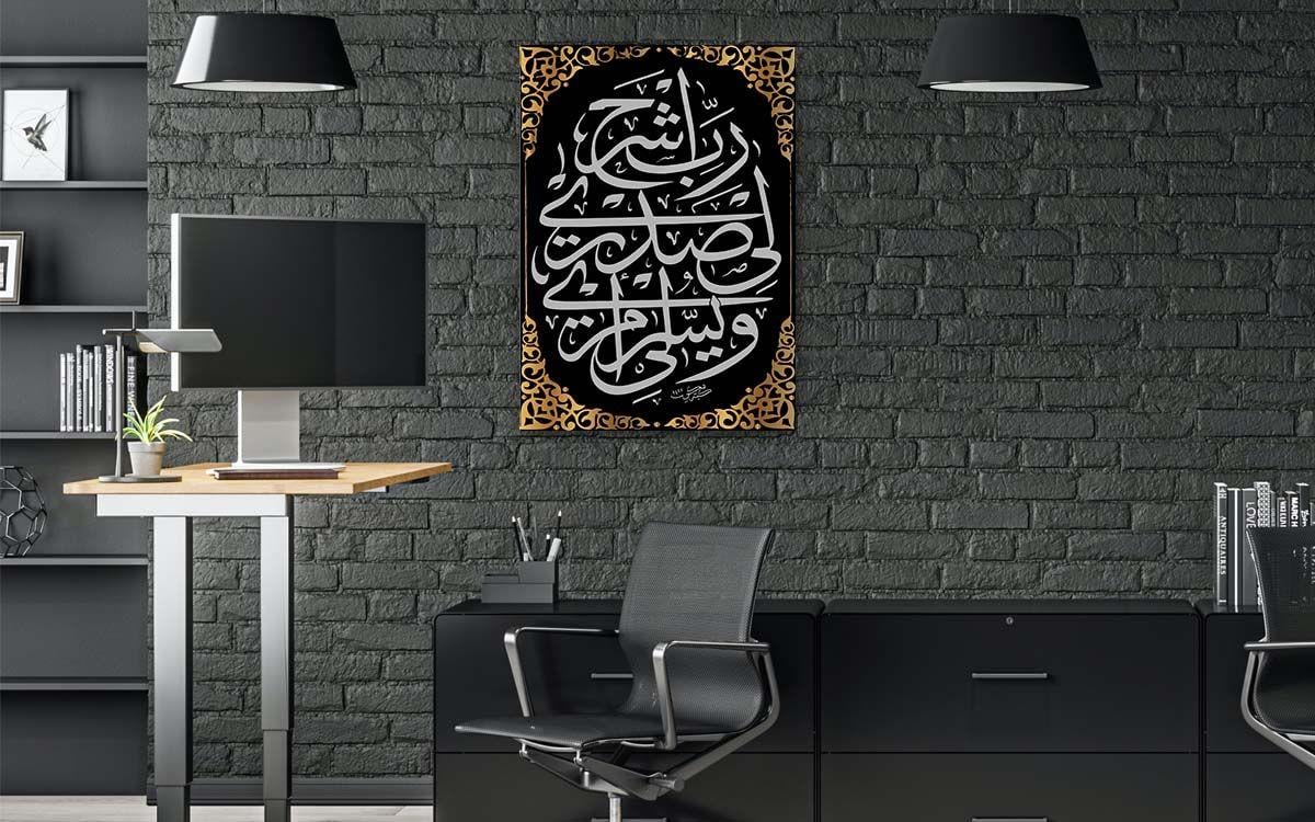 MUSA (A.S)IN HER DERDE DEVA OLAN DUASI