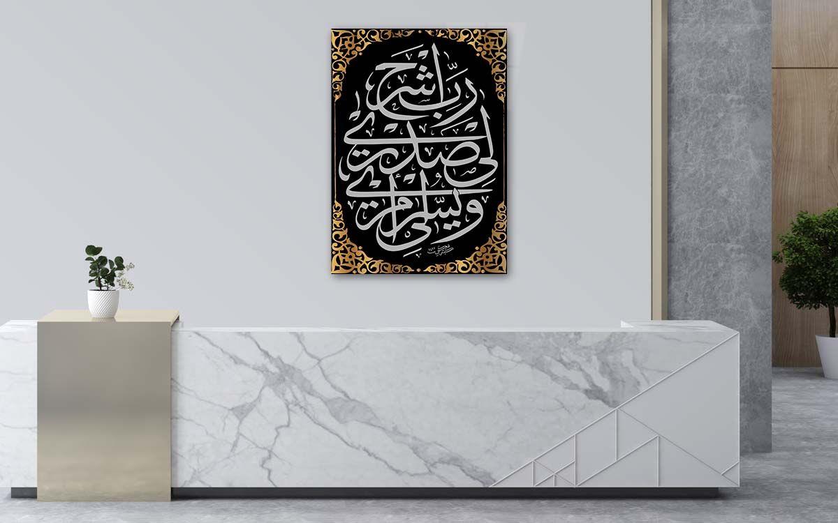 MUSA (A.S)IN HER DERDE DEVA OLAN DUASI