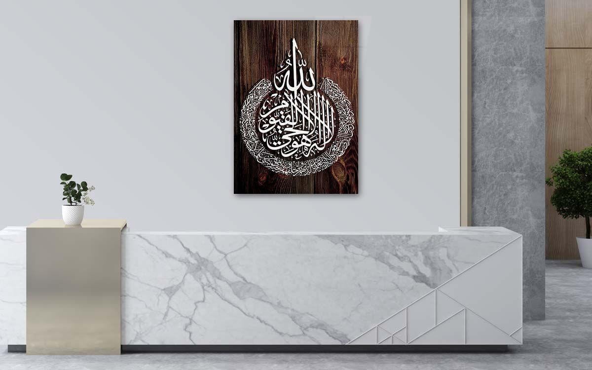 Glass Wall Art with Ayat al-Kursi in Arabic Calligraphy