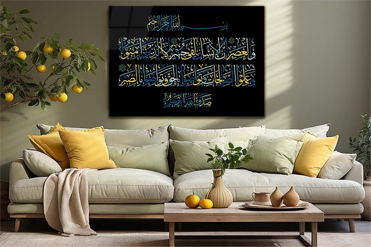 Surah Al-Asr Tempered Glass Wall Art
