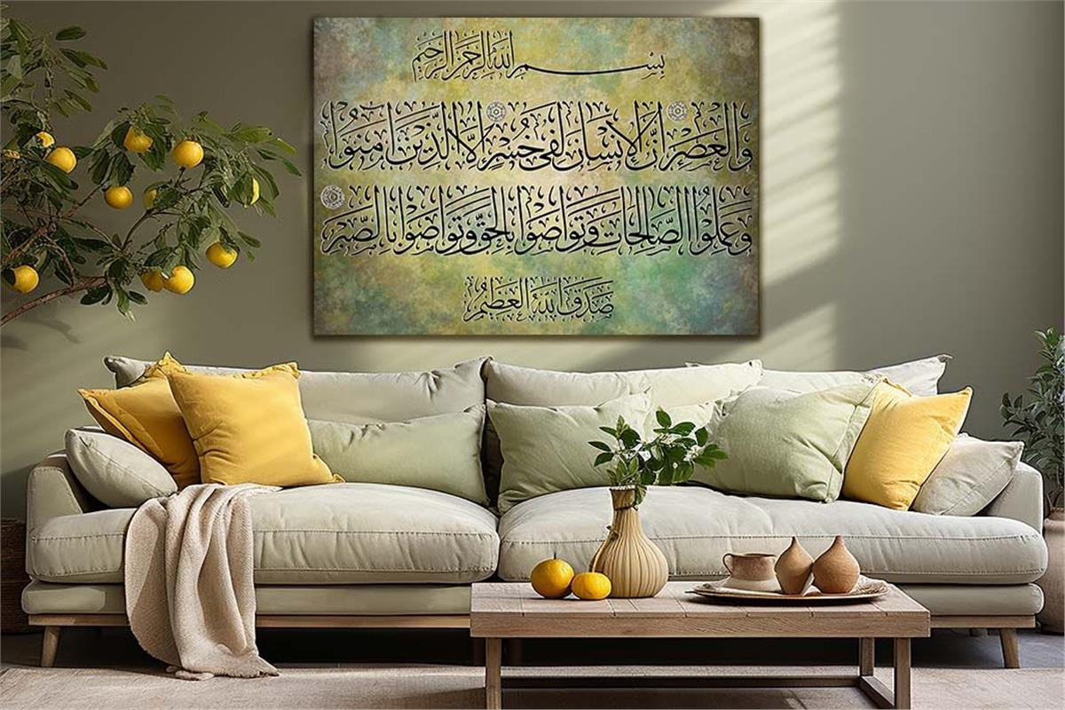 Surah Al-Asr Tempered Glass Wall Art