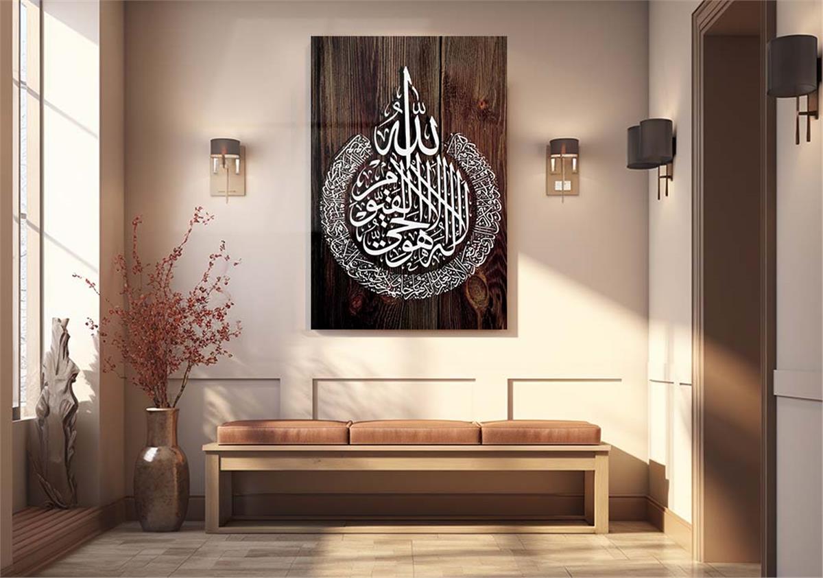 Glass Wall Art with Ayat al-Kursi in Arabic Calligraphy