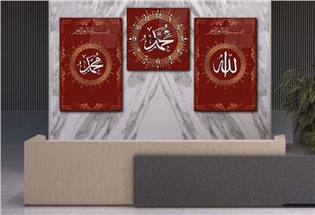 ALLAH C.C. İSMİ VE PEYGAMBER EFENDİMİZİN İSMİ YAZILI  CAM TABLO SAAT SETİ 