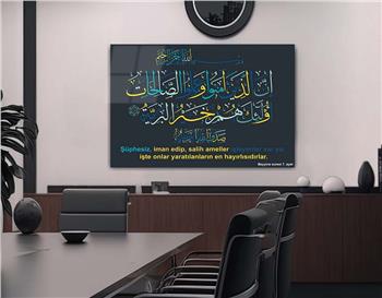 Surah Al-Bayyinah Verse 7 Tempered Glass Wall Art