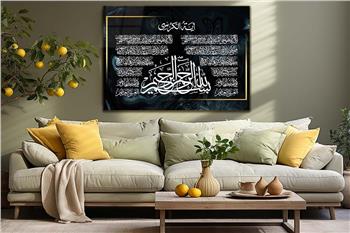 Ayat Al Kursi and Declaration of Faith Tempered Glass Wall Art