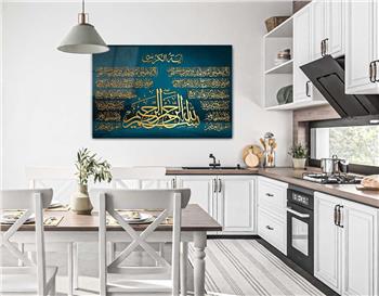 Ayat Al Kursi and Declaration of Faith Tempered Glass Wall Art