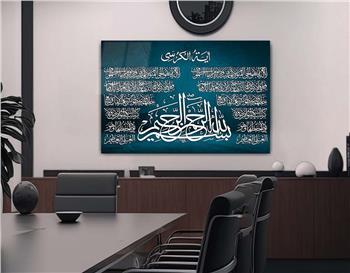 Ayat Al Kursi and Declaration of Faith Tempered Glass Wall Art