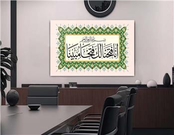 DİNİ TEMALI TABLOLAR