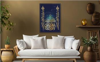 لوح زجاجي ديني