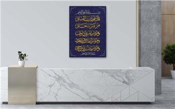 DİNİ TEMALI TABLOLAR