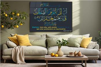 Surah Al-Bayyinah Verse 7 Tempered Glass Wall Art