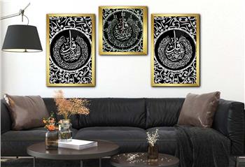 FELAK NAS VE İHLAS SURELERİ YAZILI CAM TABLO Tempered Glass Wall Clock SETİ