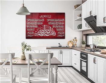 Ayat Al Kursi and Declaration of Faith Tempered Glass Wall Art