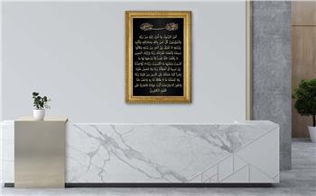 لوح زجاجي ديني