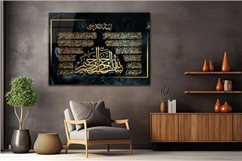 Ayat Al Kursi and Declaration of Faith Tempered Glass Wall Art