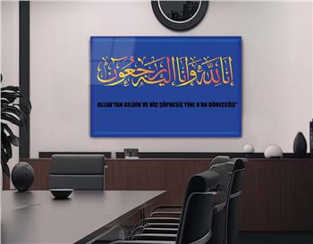 لوح زجاجي ديني