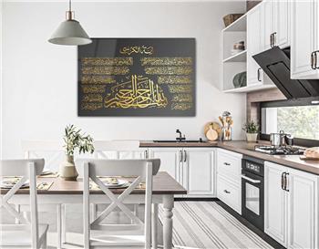 Ayat Al Kursi and Declaration of Faith Tempered Glass Wall Art