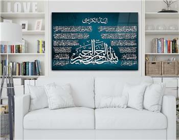 Ayat Al Kursi and Declaration of Faith Tempered Glass Wall Art
