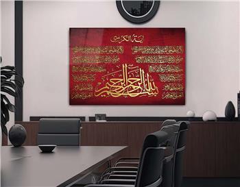 Ayat Al Kursi and Declaration of Faith Tempered Glass Wall Art