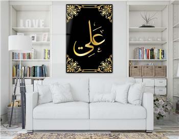 Glass Wall Art with the Name of Hazrat Ali (R.A)