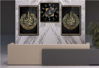 Surah Al-Falaq, Surah Al-Nas, and Ottoman Tughra Glass Wall Art Set with Clock