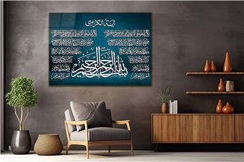 Ayat Al Kursi and Declaration of Faith Tempered Glass Wall Art