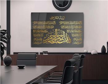 Ayat Al Kursi and Declaration of Faith Tempered Glass Wall Art