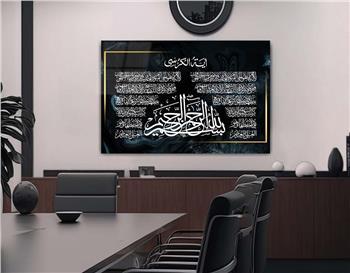 Ayat Al Kursi and Declaration of Faith Tempered Glass Wall Art