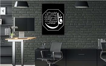لوح زجاجي ديني
