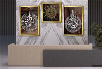 FELAK VE AYETEL KÜRSİ YAZILI CAM TABLO VE Tempered Glass Wall Clock SETİ 