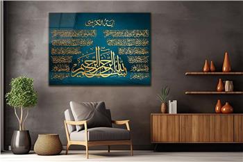 Ayat Al Kursi and Declaration of Faith Tempered Glass Wall Art