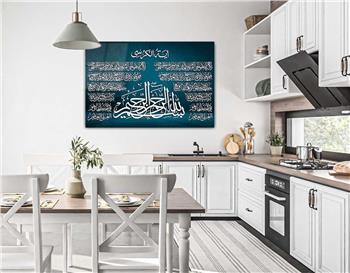 Ayat Al Kursi and Declaration of Faith Tempered Glass Wall Art