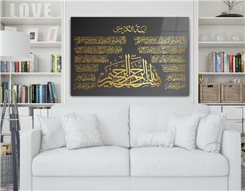 Ayat Al Kursi and Declaration of Faith Tempered Glass Wall Art