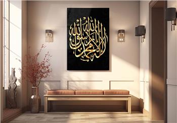 KELİME-İ TEVHİD YAZILI CAM TABLO