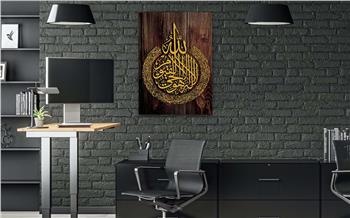 Glass Wall Art with Ayat al-Kursi in Arabic Calligraphy