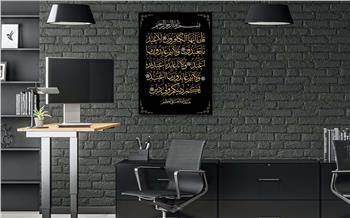 Surah Al-Kafirun Tempered Glass Wall Art