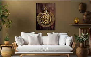 Glass Wall Art with Ayat al-Kursi in Arabic Calligraphy
