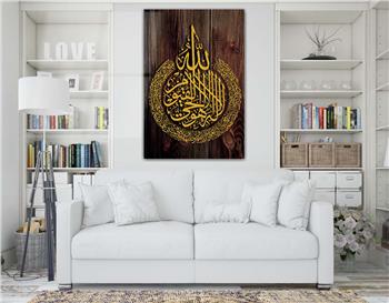 Glass Wall Art with Ayat al-Kursi in Arabic Calligraphy